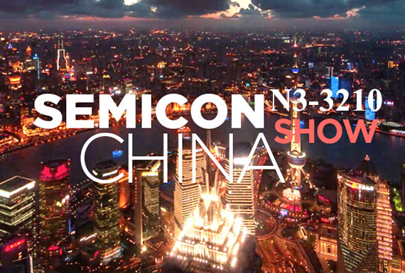 2019年 半導(dǎo)體展-中國站